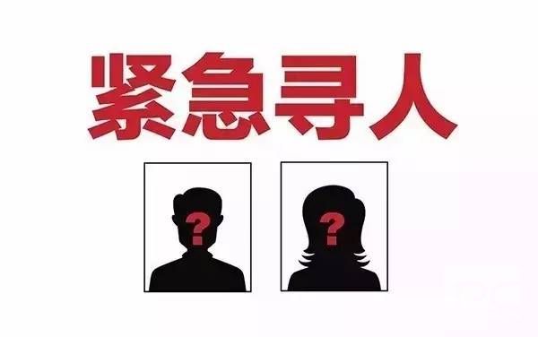 永兴县找人寻亲查址